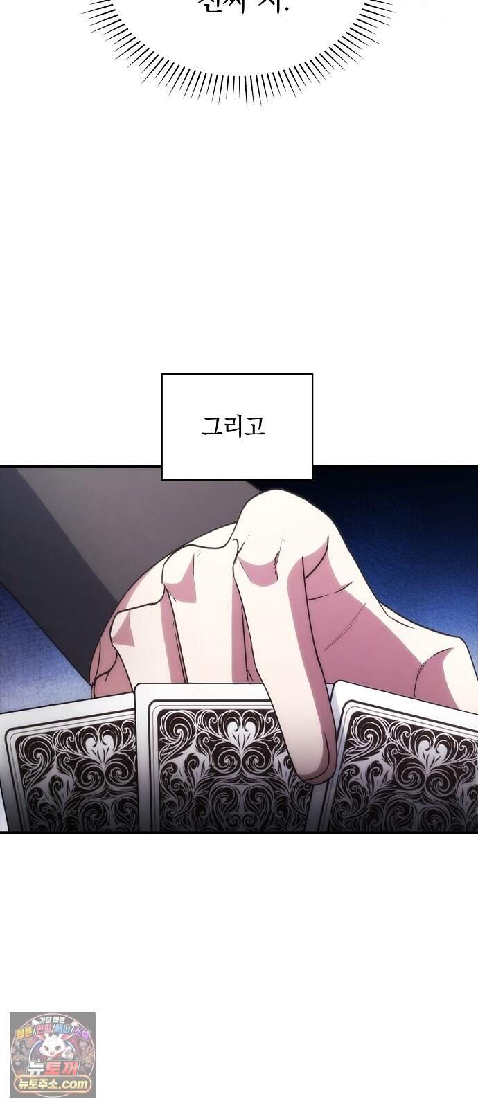 연인룰렛 3화 39