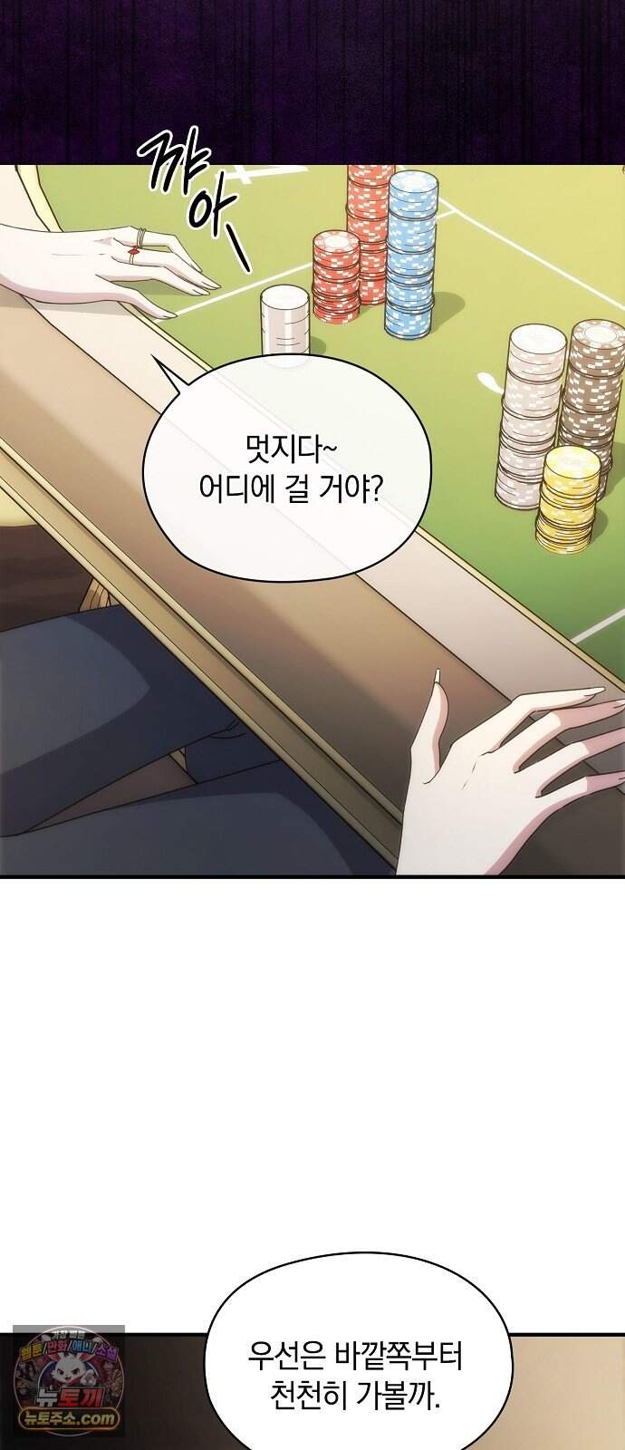 연인룰렛 3화 42