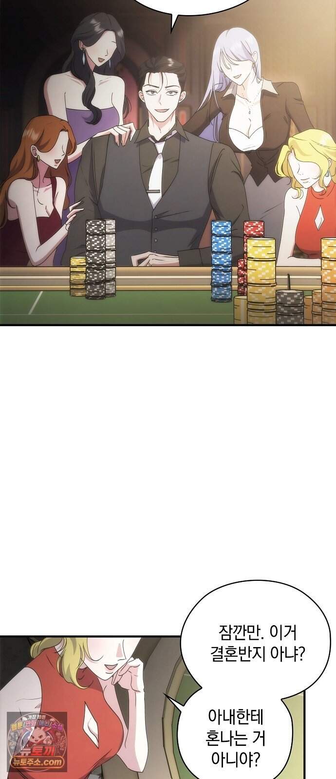 연인룰렛 3화 43