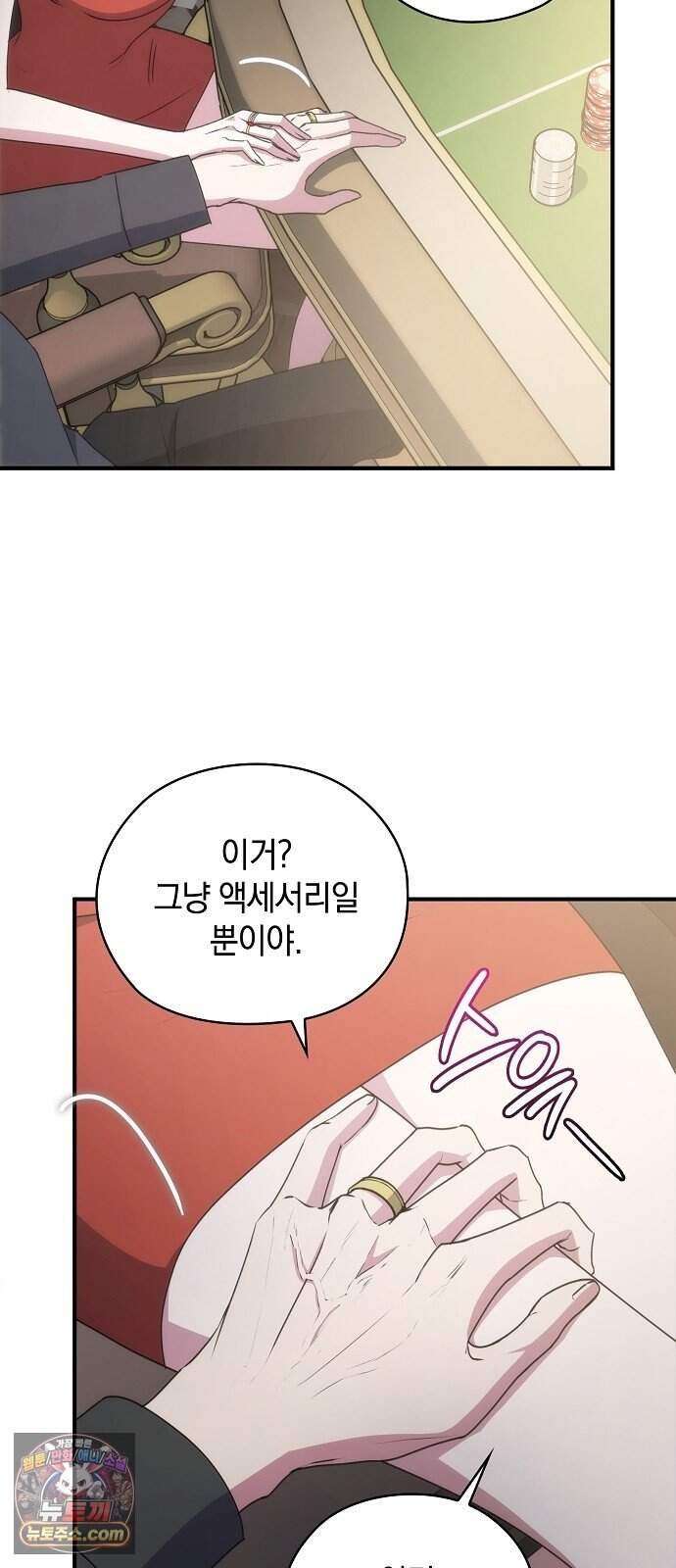 연인룰렛 3화 44