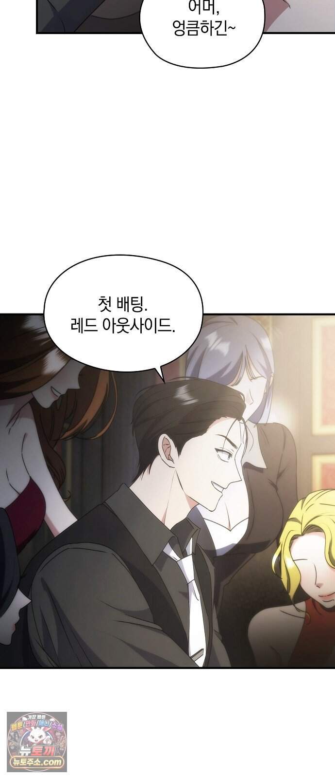 연인룰렛 3화 45