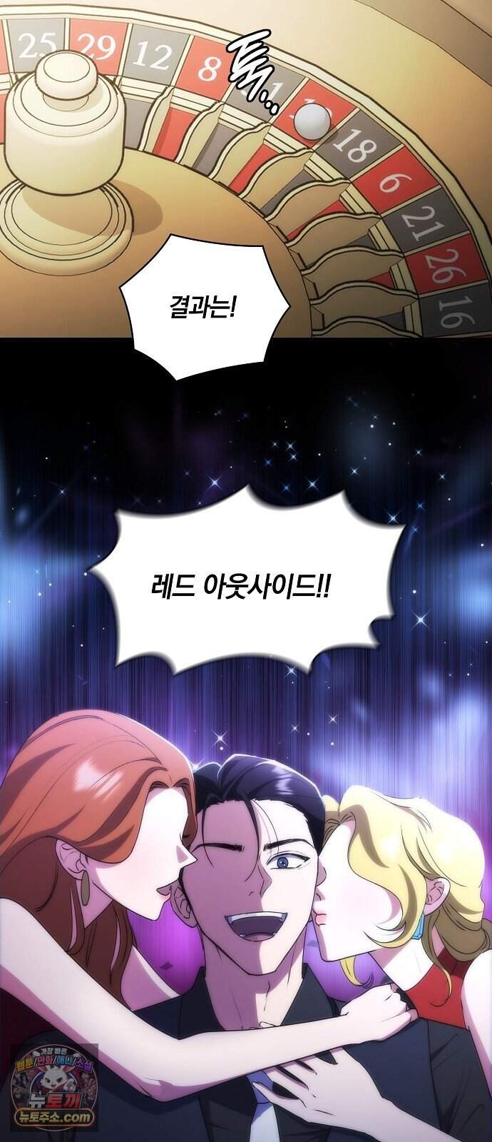 연인룰렛 3화 47