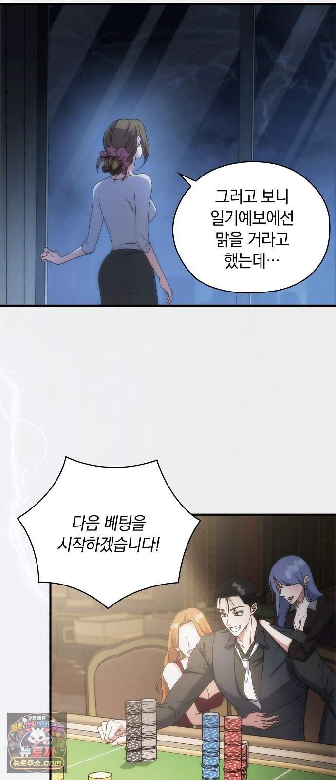 연인룰렛 3화 49