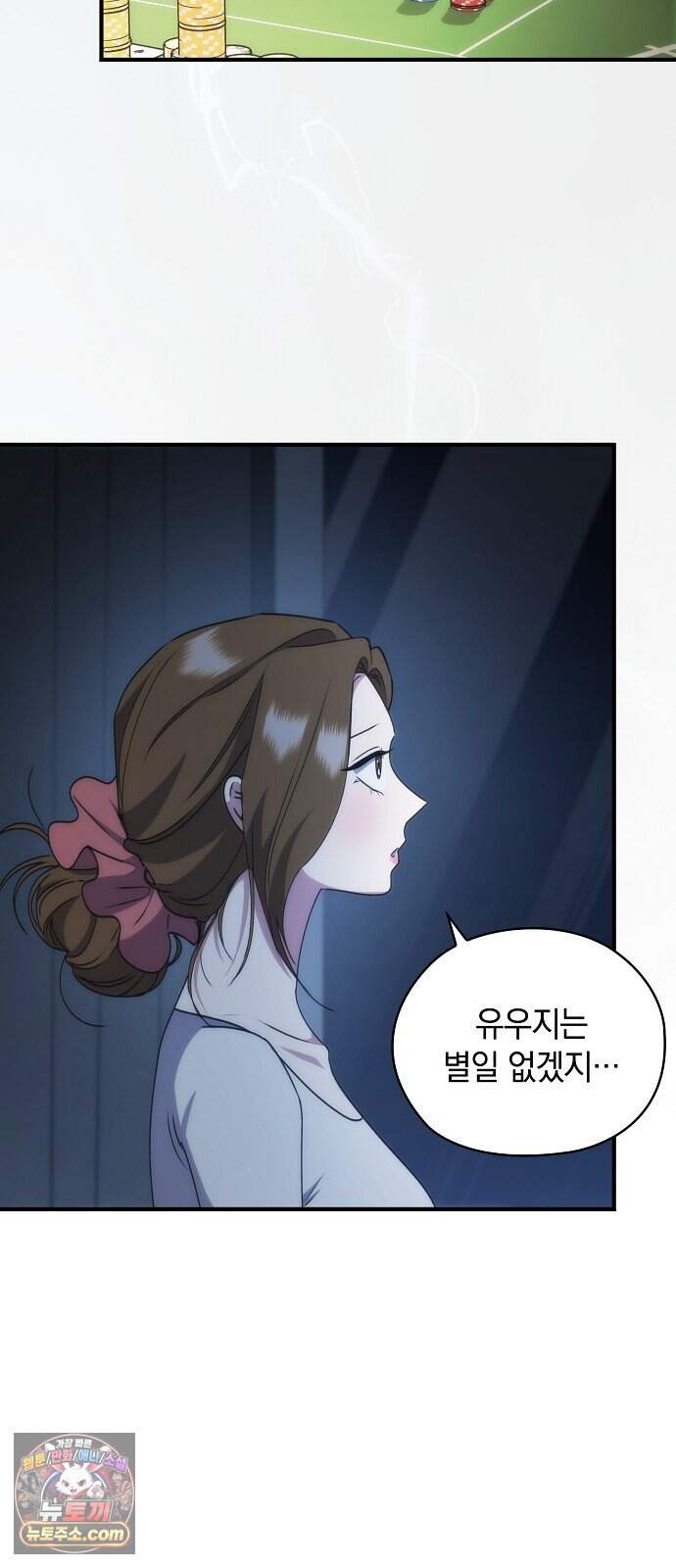 연인룰렛 3화 50