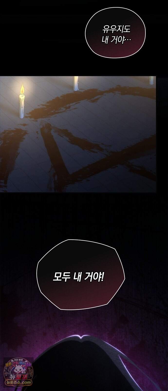 연인룰렛 3화 55