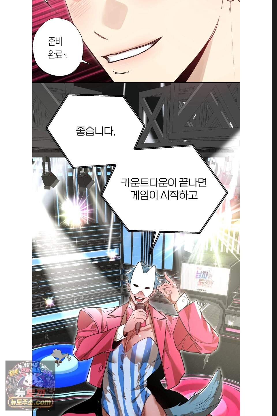 특명! 남자의 도전! 11화 5