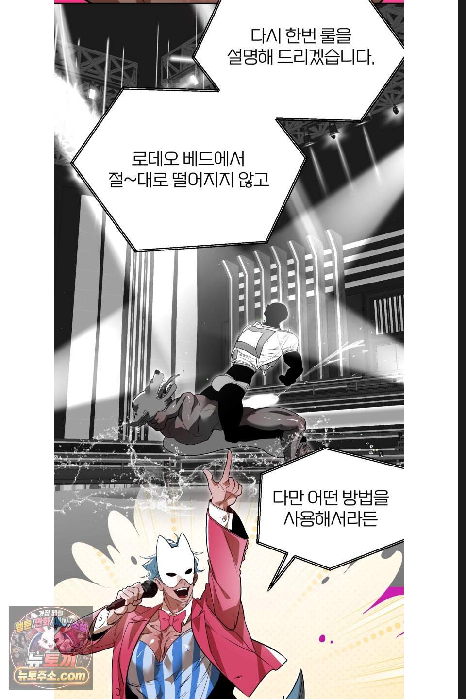 특명! 남자의 도전! 11화 7