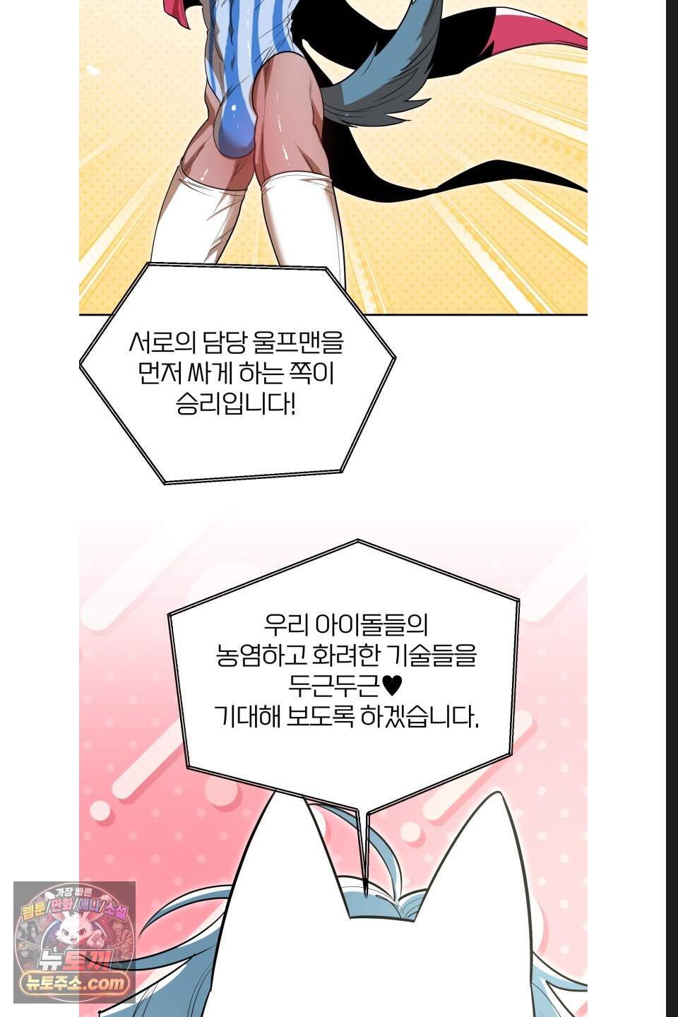 특명! 남자의 도전! 11화 8