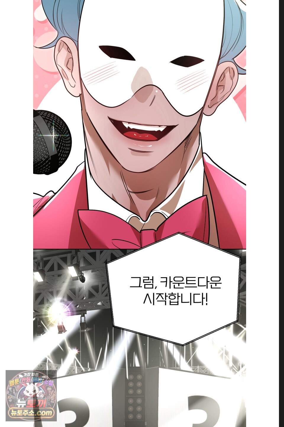 특명! 남자의 도전! 11화 9