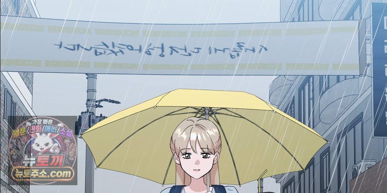 마지막 맞선 [개정판] 44화 2