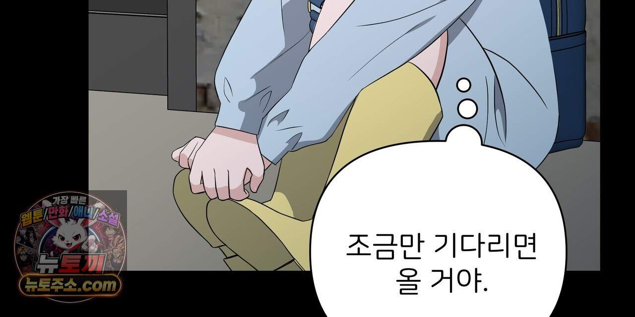 마지막 맞선 [개정판] 44화 12