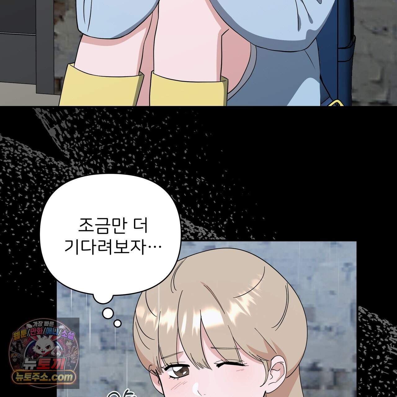 마지막 맞선 [개정판] 44화 15