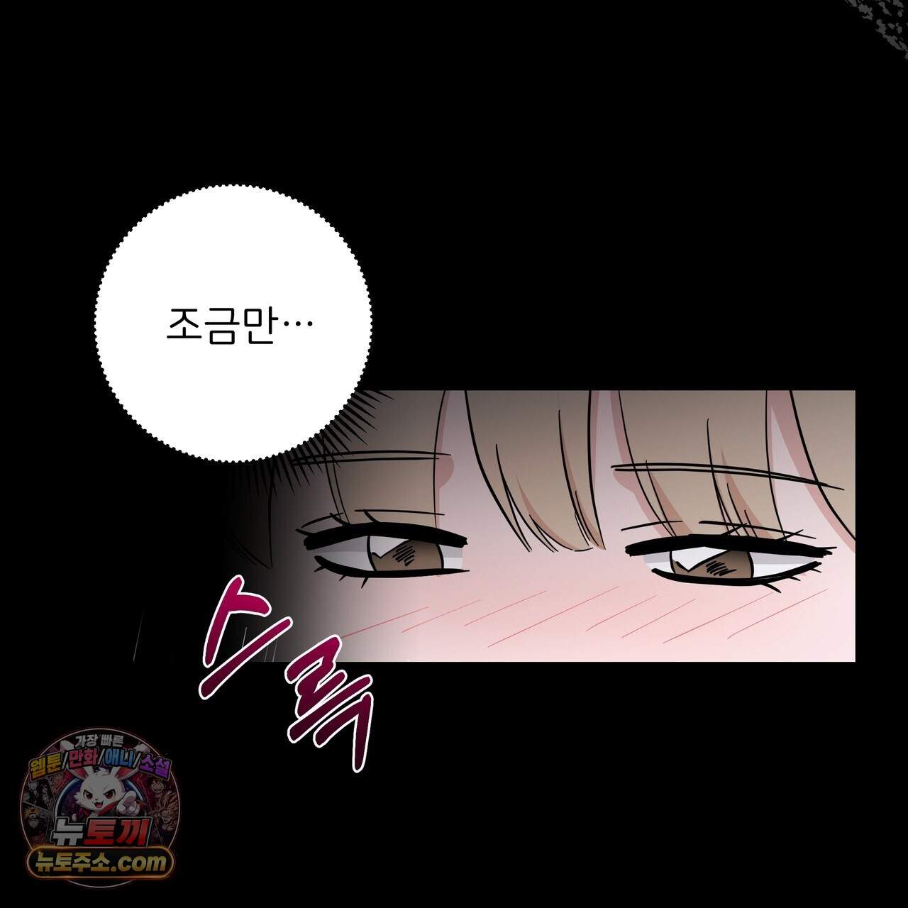 마지막 맞선 [개정판] 44화 17