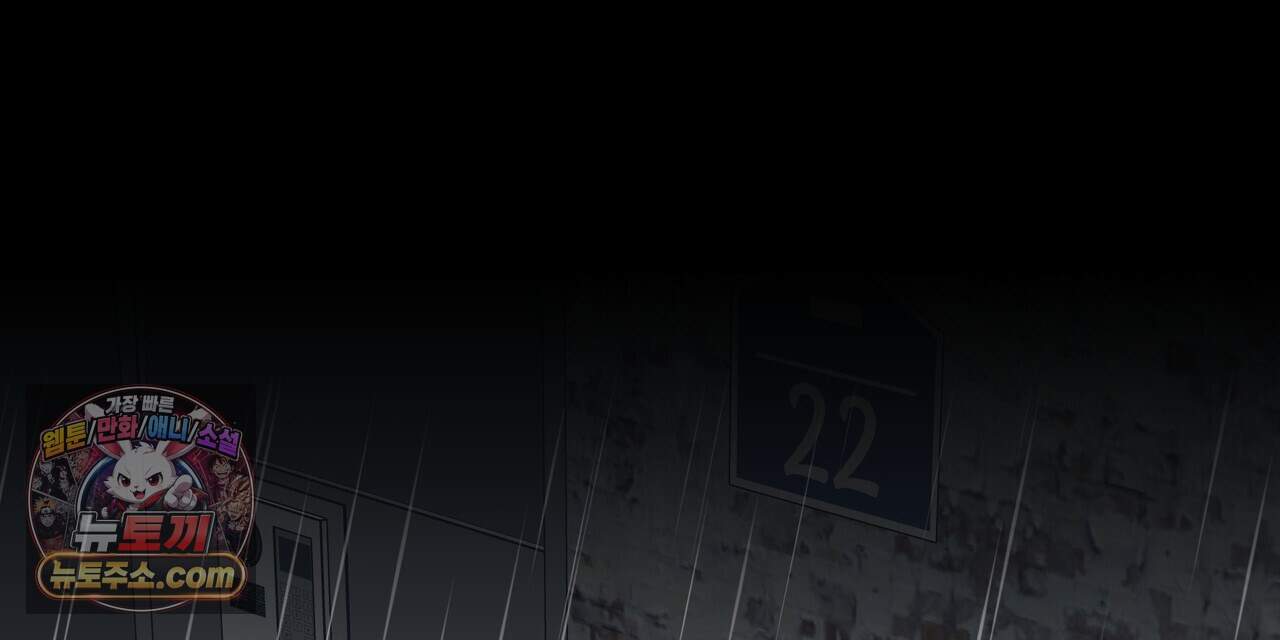 마지막 맞선 [개정판] 44화 18