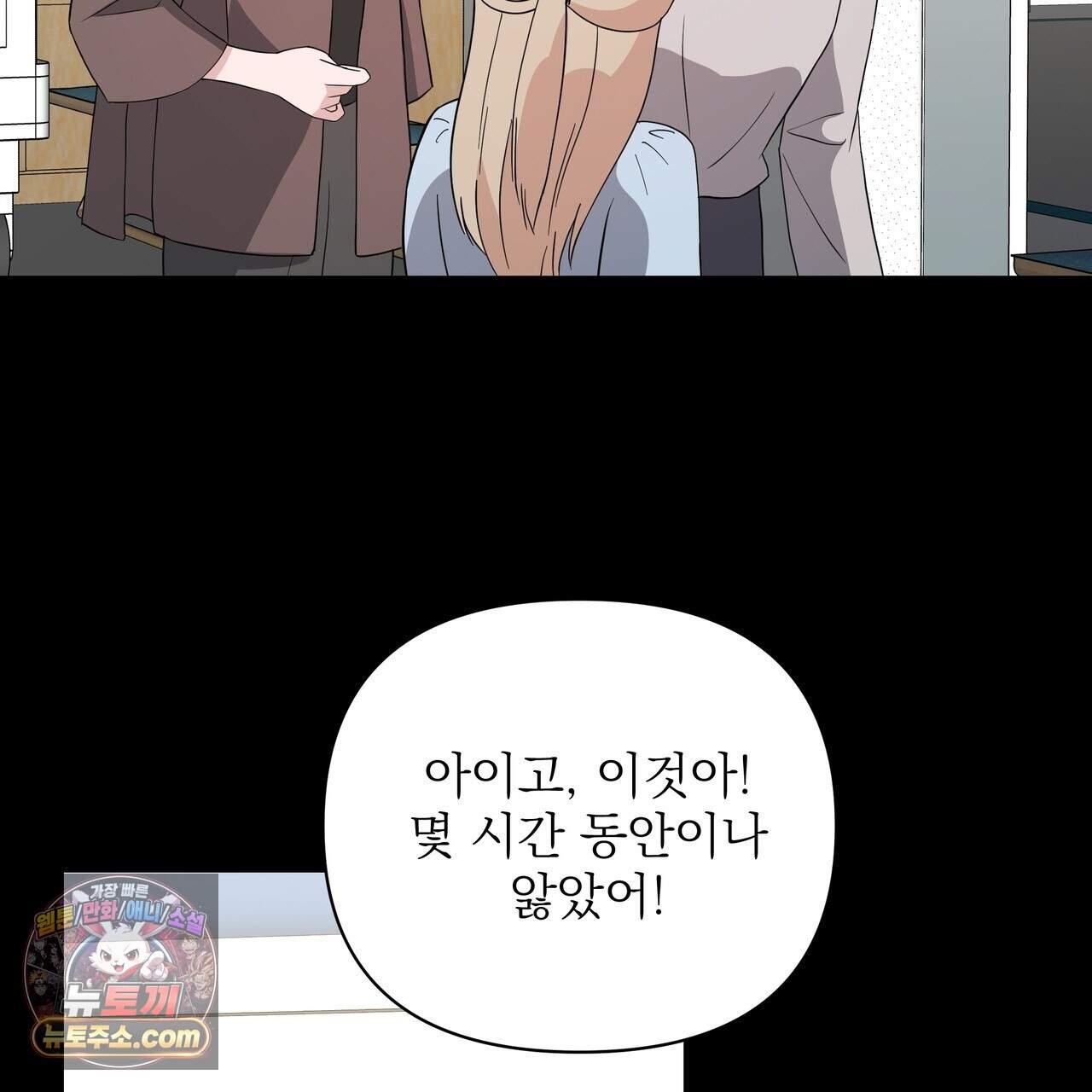 마지막 맞선 [개정판] 44화 27