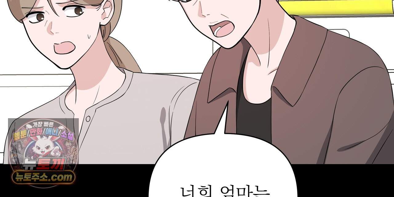 마지막 맞선 [개정판] 44화 34