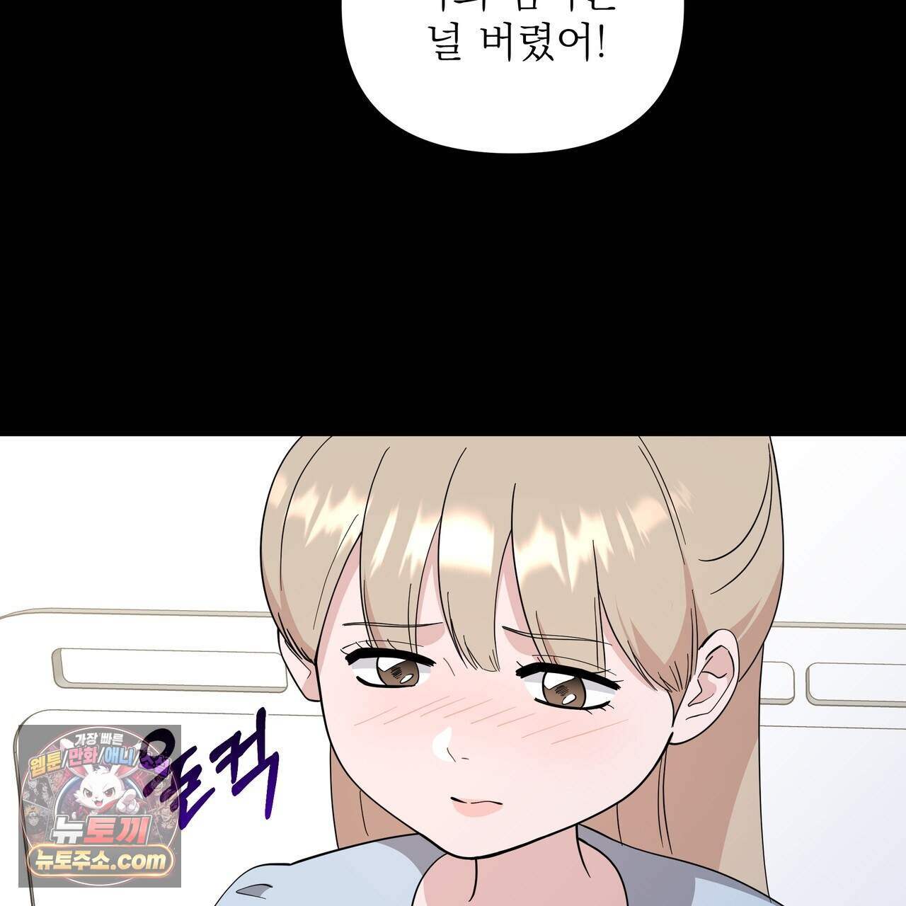 마지막 맞선 [개정판] 44화 35