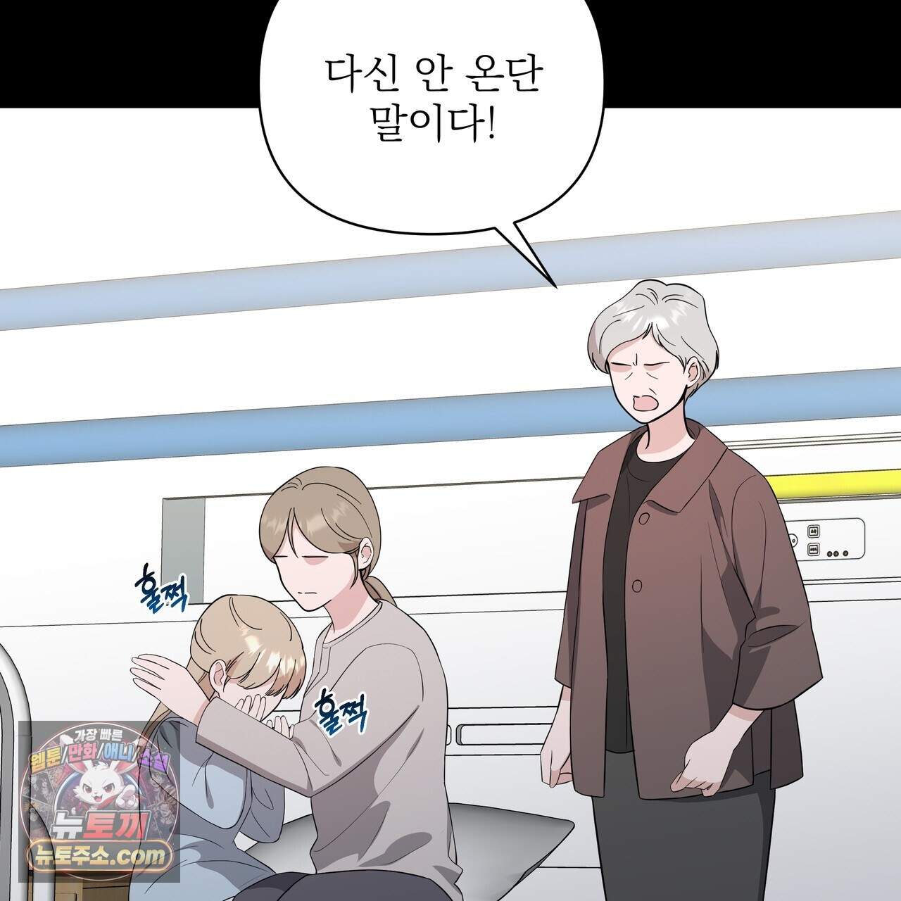 마지막 맞선 [개정판] 44화 37