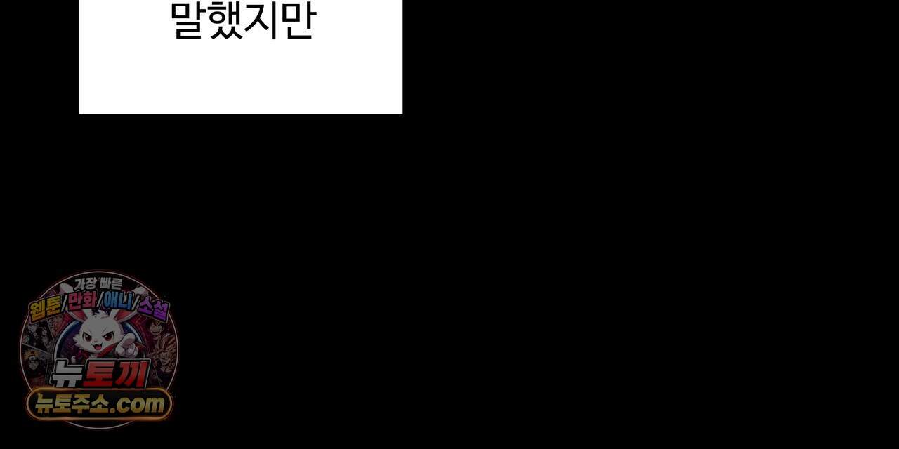 마지막 맞선 [개정판] 44화 40