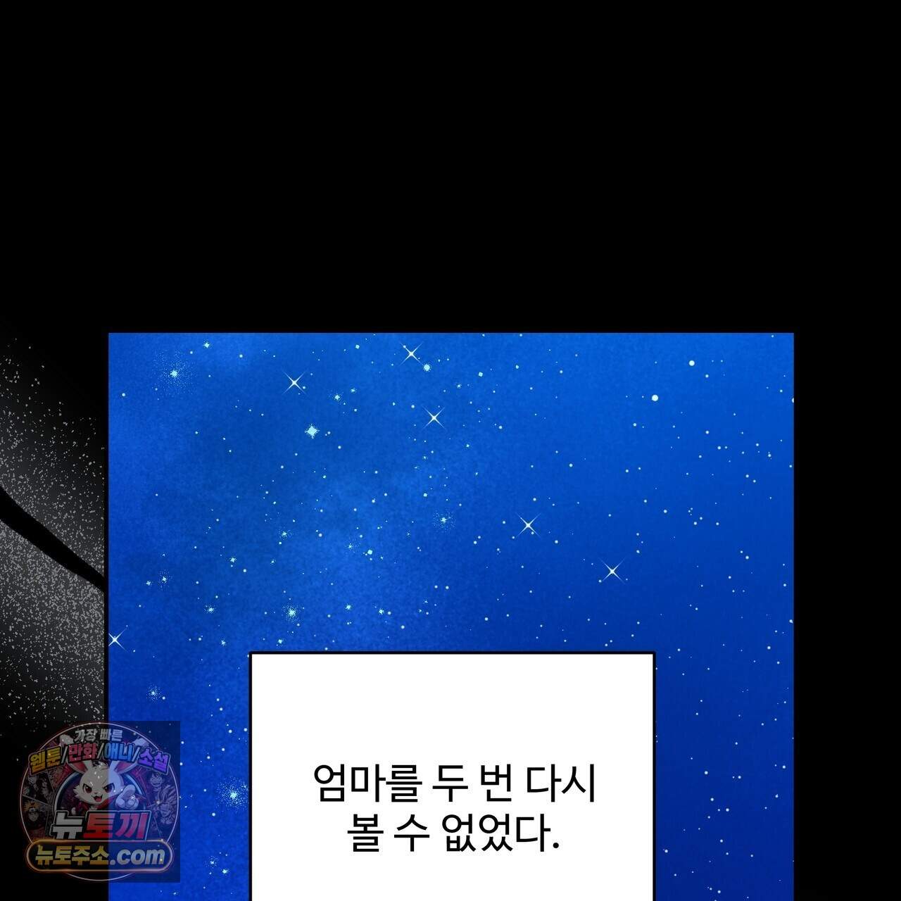 마지막 맞선 [개정판] 44화 41