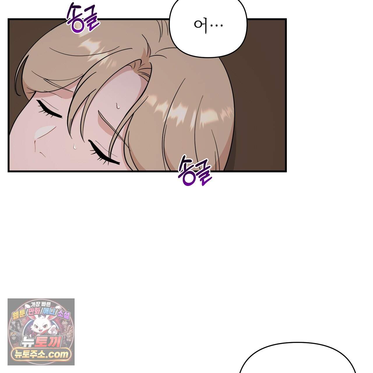 마지막 맞선 [개정판] 44화 51