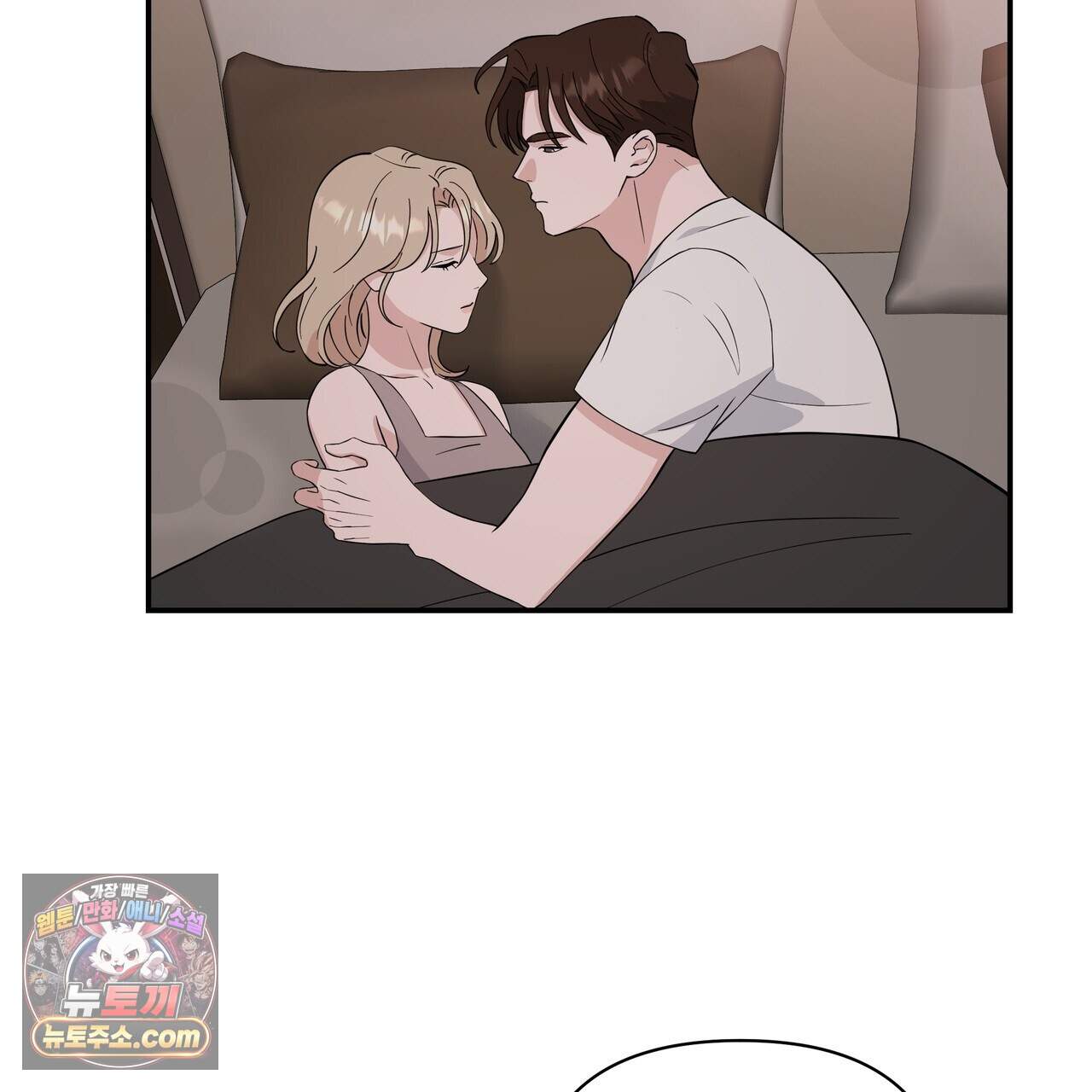 마지막 맞선 [개정판] 44화 57