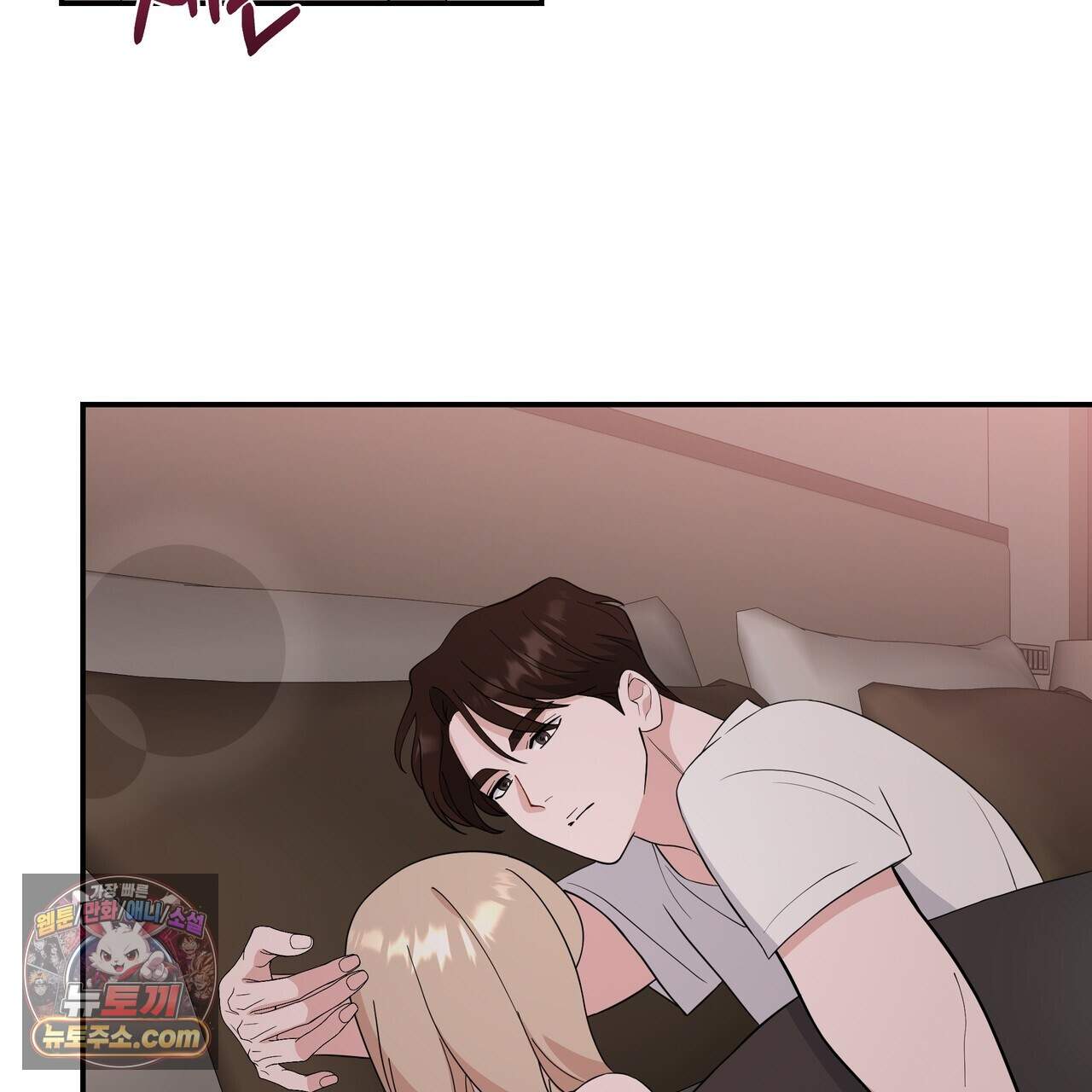 마지막 맞선 [개정판] 44화 63