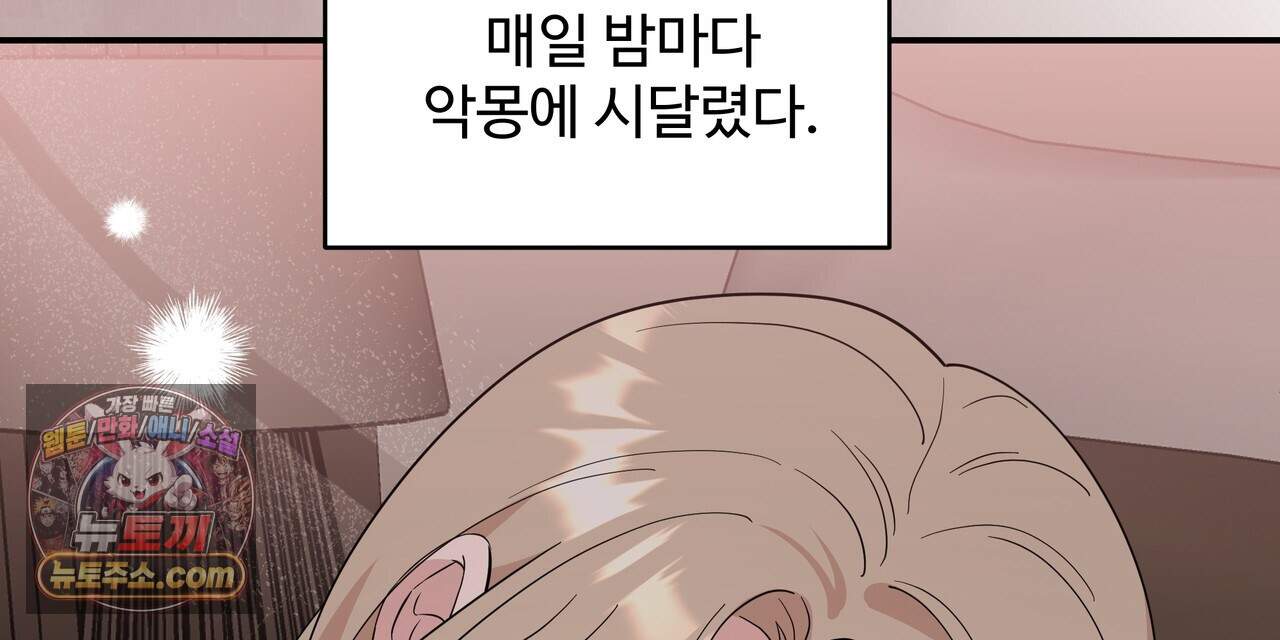 마지막 맞선 [개정판] 44화 66
