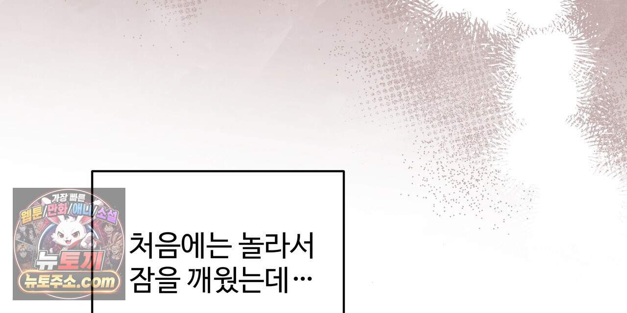 마지막 맞선 [개정판] 44화 68