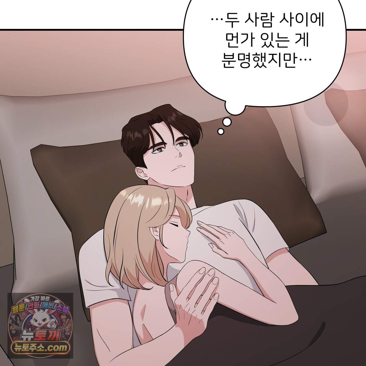 마지막 맞선 [개정판] 44화 79