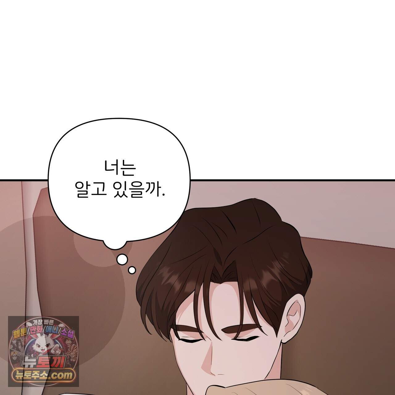 마지막 맞선 [개정판] 44화 81