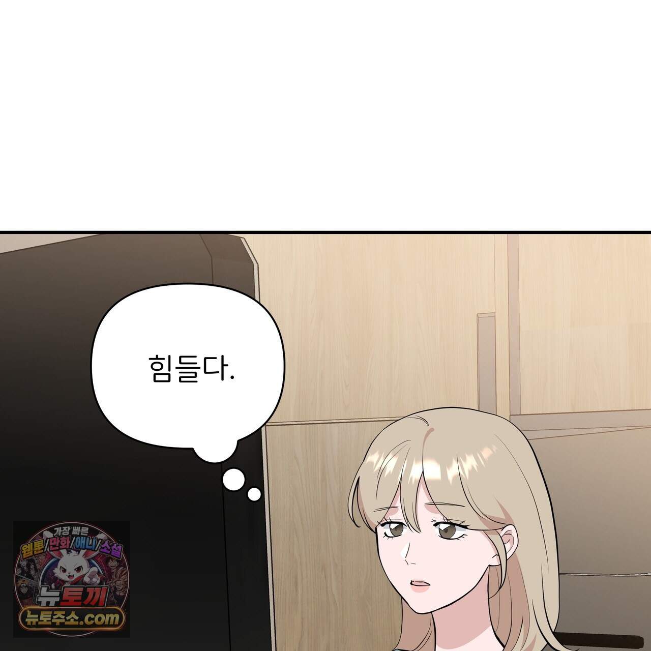 마지막 맞선 [개정판] 44화 91
