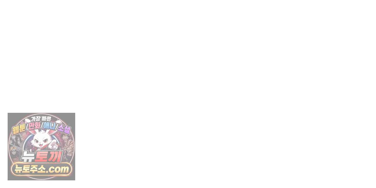 마지막 맞선 [개정판] 44화 100