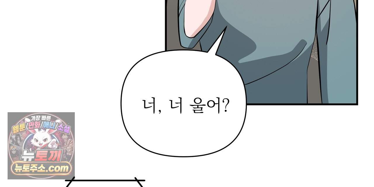 마지막 맞선 [개정판] 44화 102