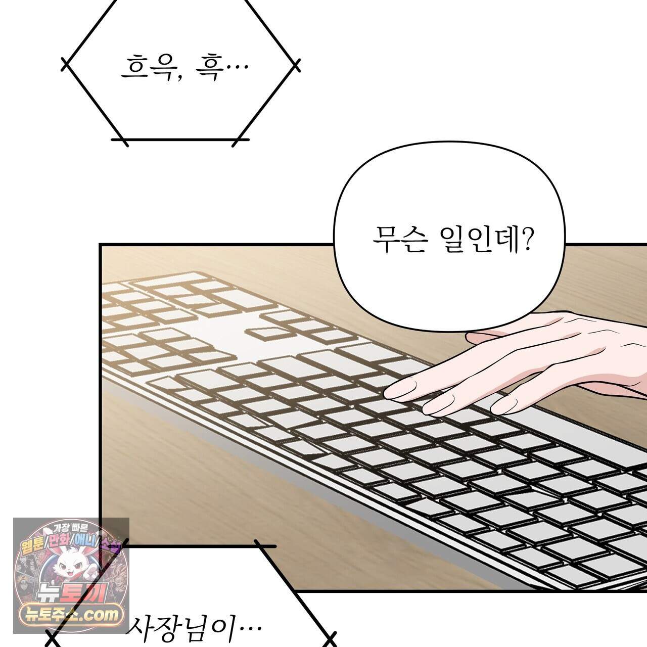 마지막 맞선 [개정판] 44화 103
