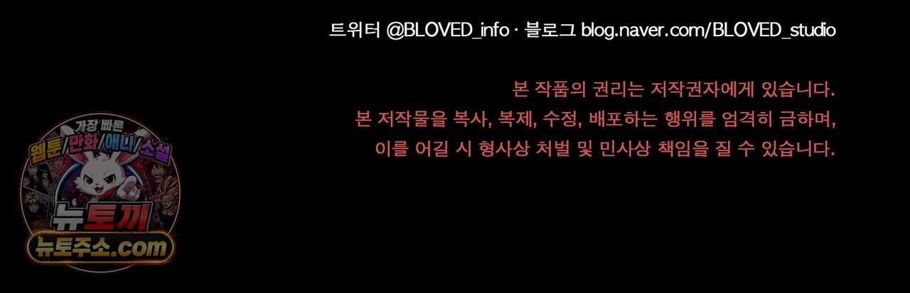 마지막 맞선 [개정판] 44화 113