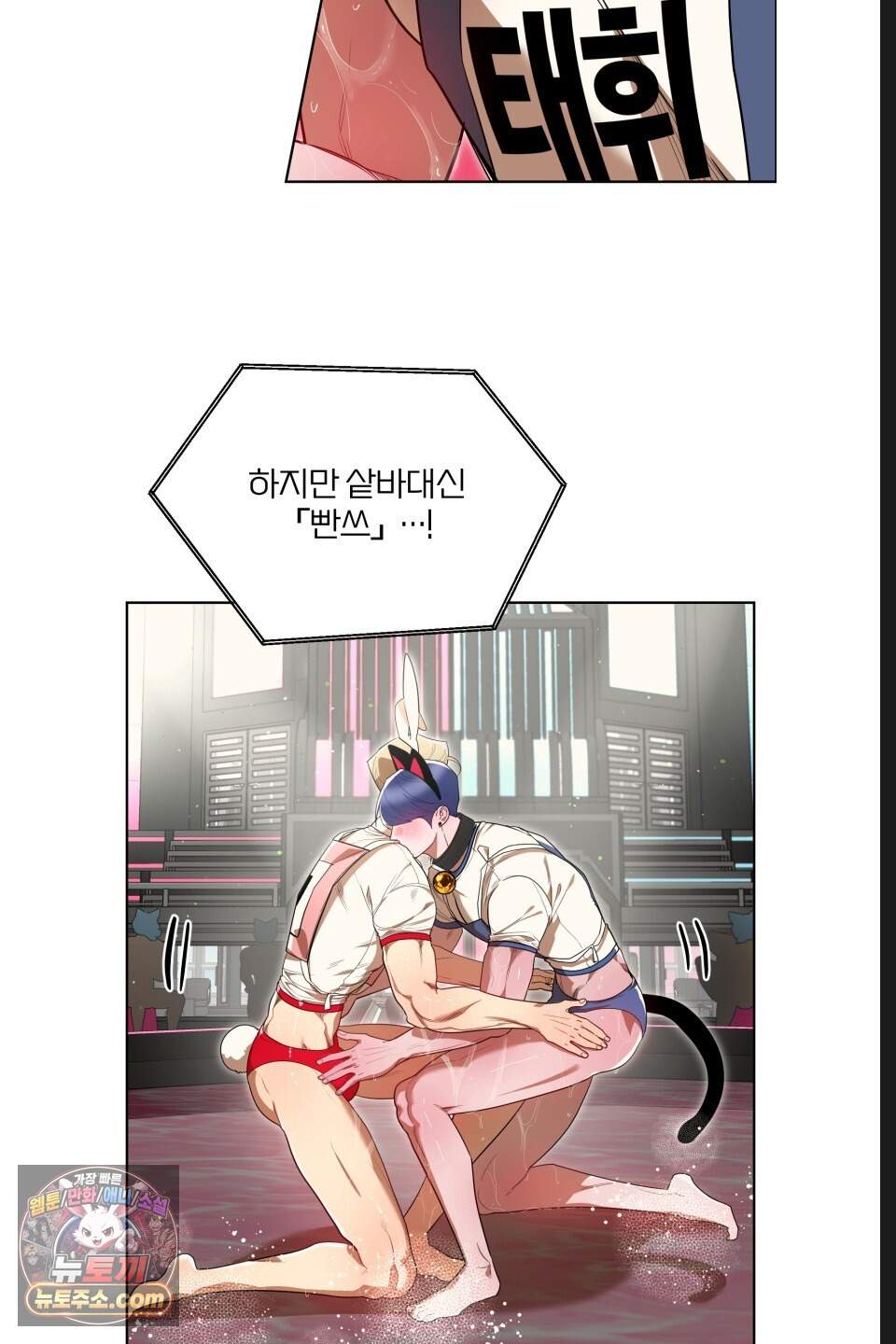 특명! 남자의 도전! 14화 3