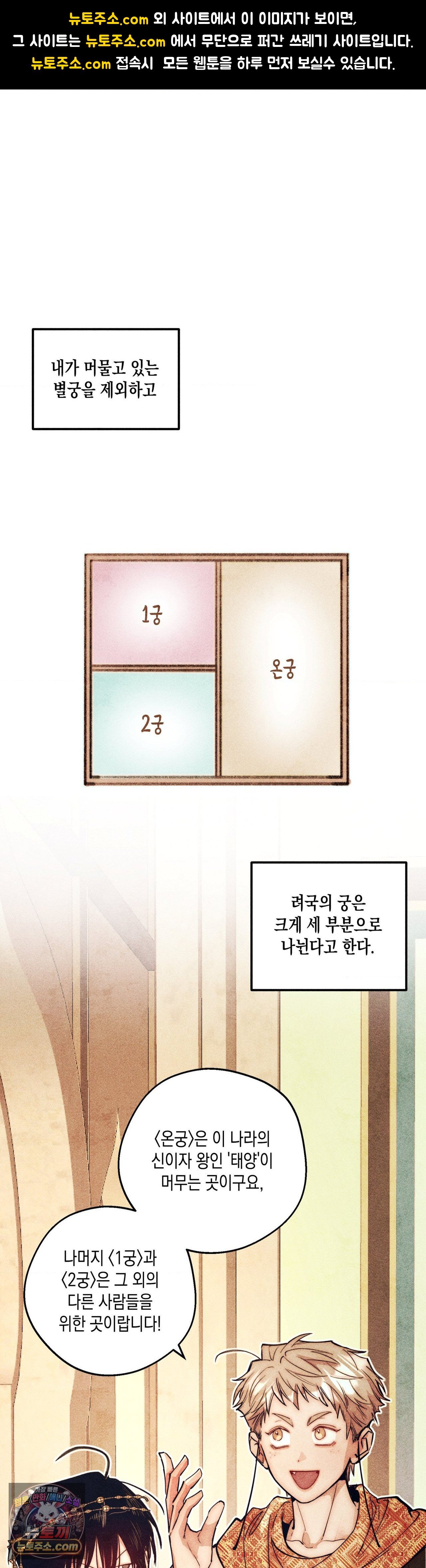 구원하는 법 참 쉽습니다 104화 1