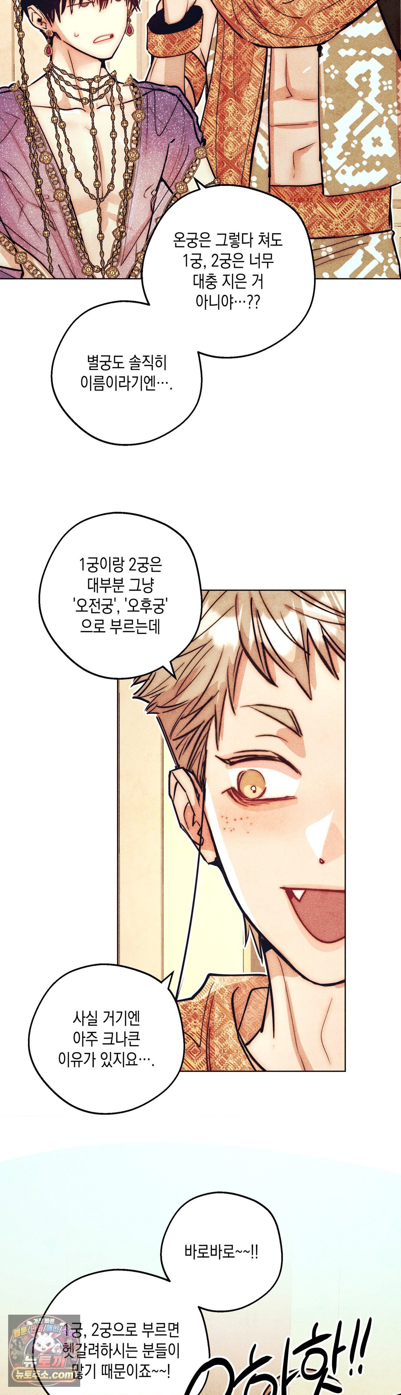 구원하는 법 참 쉽습니다 104화 2