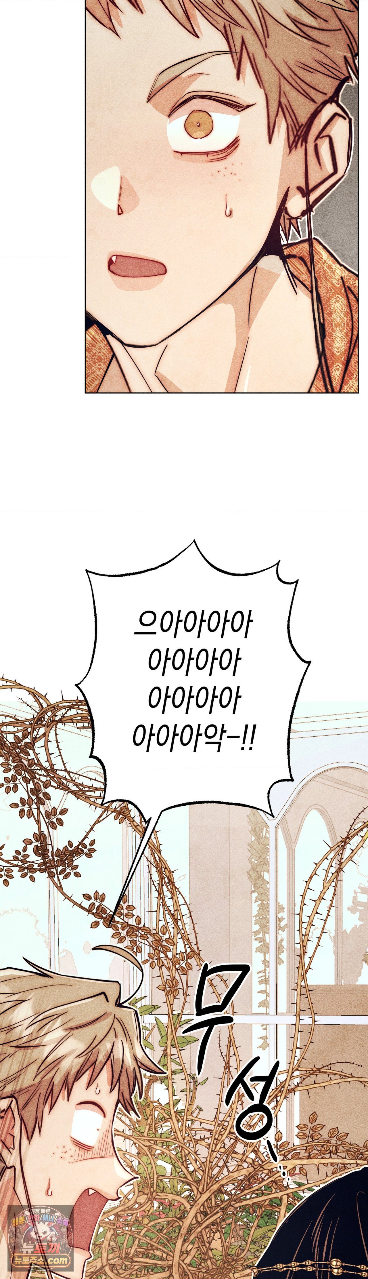구원하는 법 참 쉽습니다 104화 7