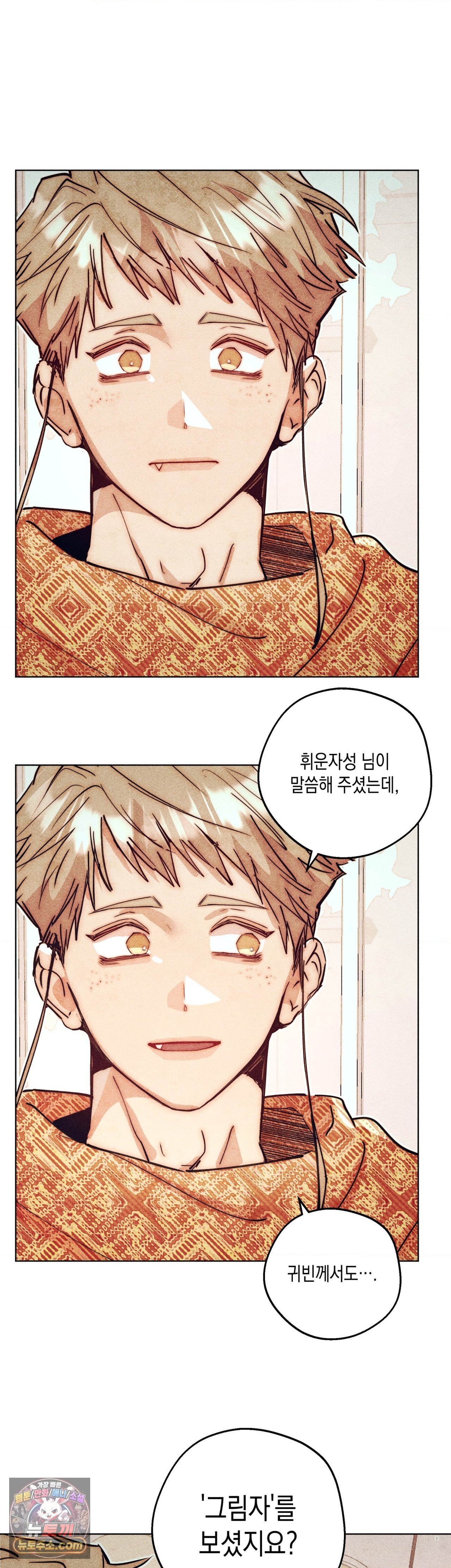 구원하는 법 참 쉽습니다 104화 14