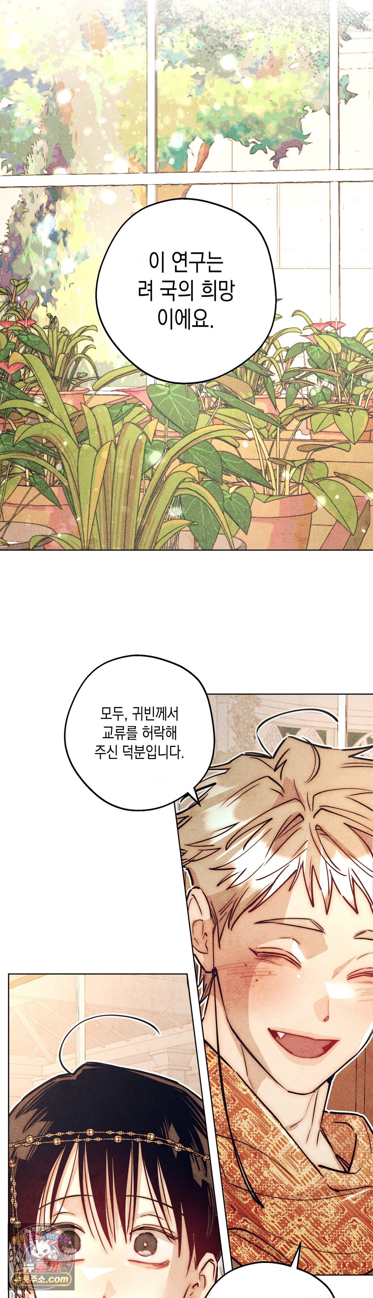 구원하는 법 참 쉽습니다 104화 22