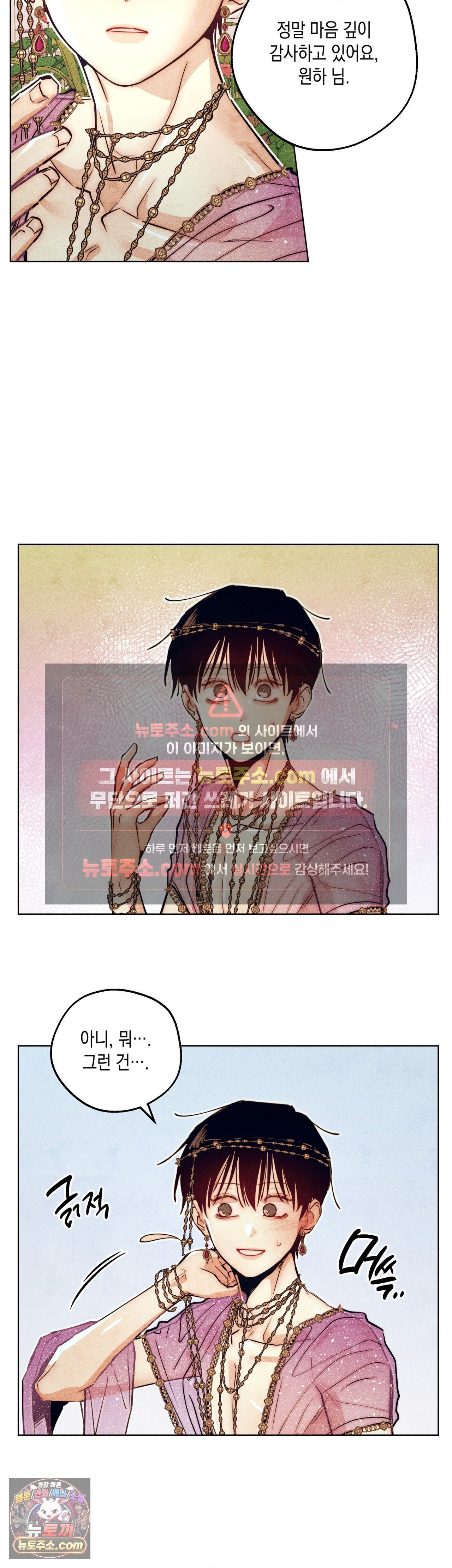 구원하는 법 참 쉽습니다 104화 23