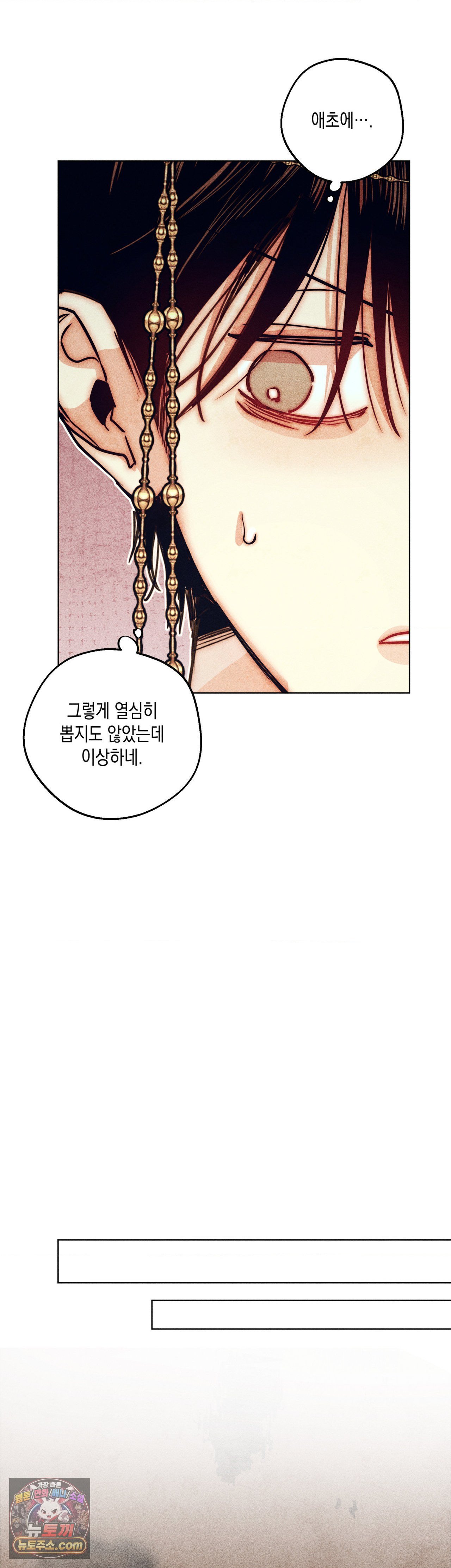 구원하는 법 참 쉽습니다 104화 27