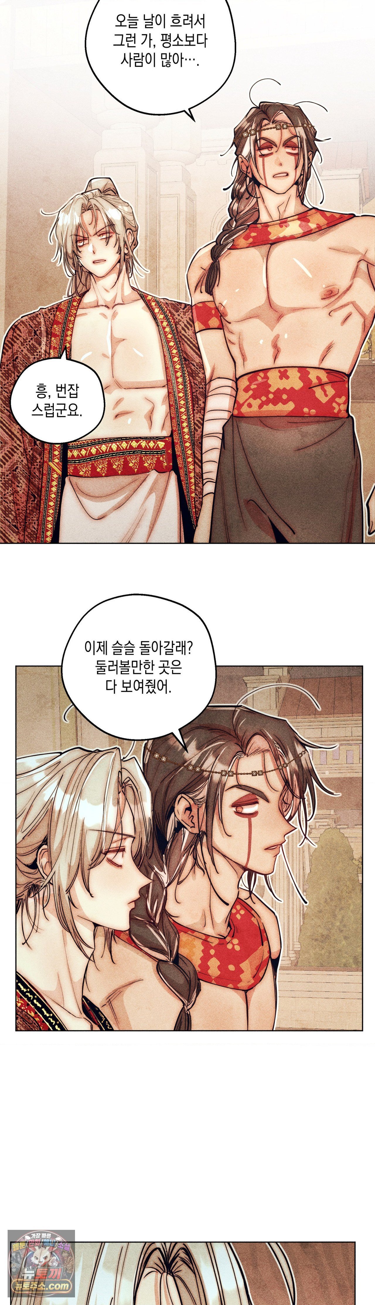 구원하는 법 참 쉽습니다 104화 29
