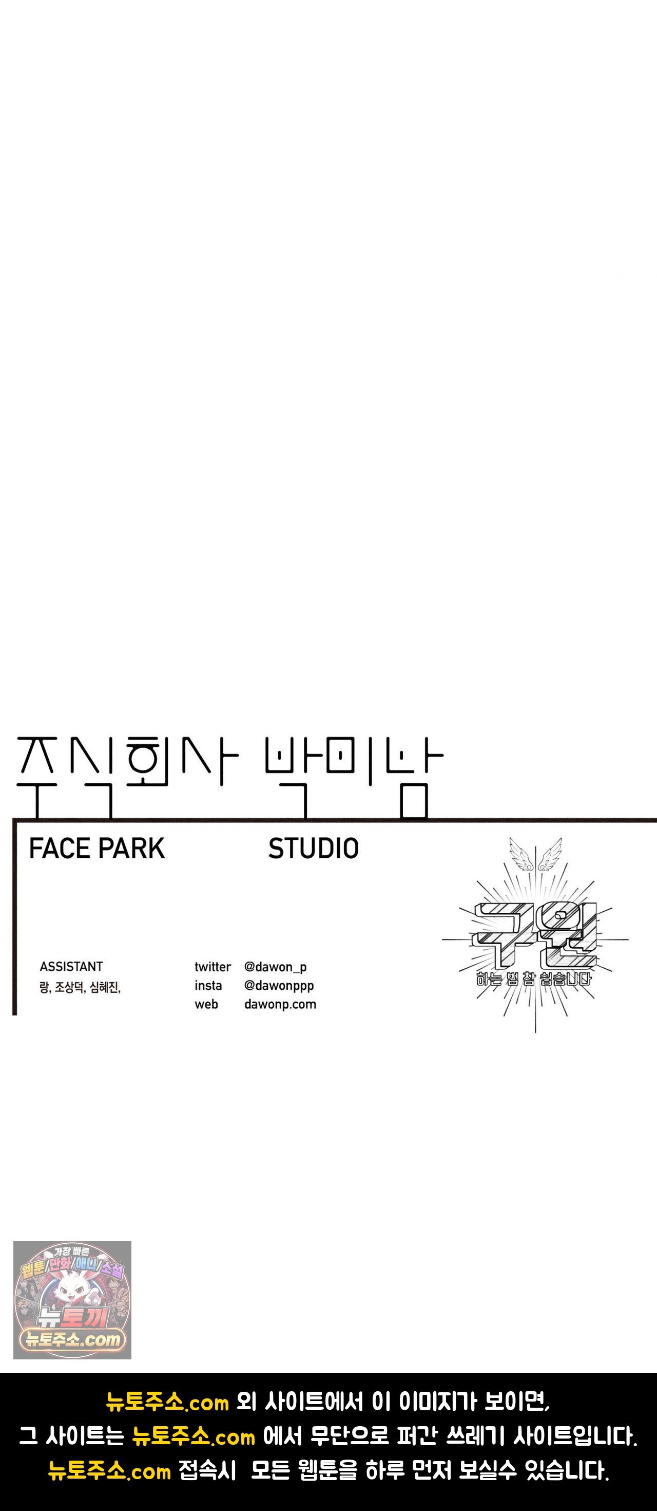 구원하는 법 참 쉽습니다 104화 35