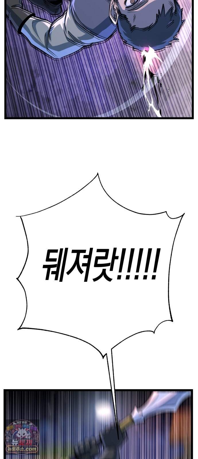 중사의 드래곤 9화 중사의 모잠비크 드릴 17