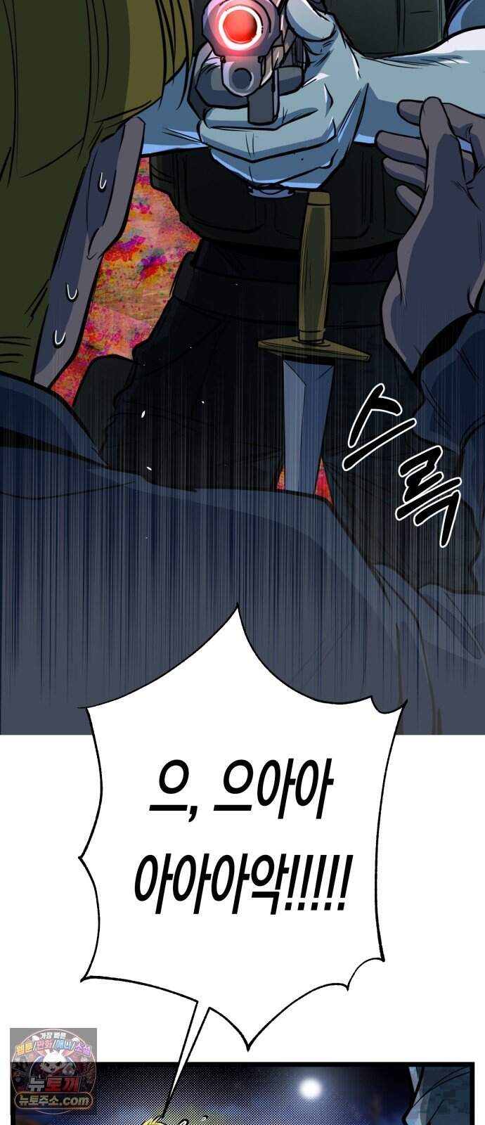 중사의 드래곤 9화 중사의 모잠비크 드릴 29