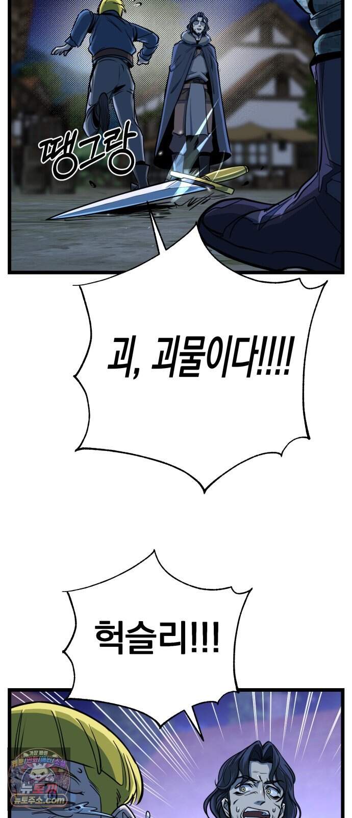 중사의 드래곤 9화 중사의 모잠비크 드릴 30