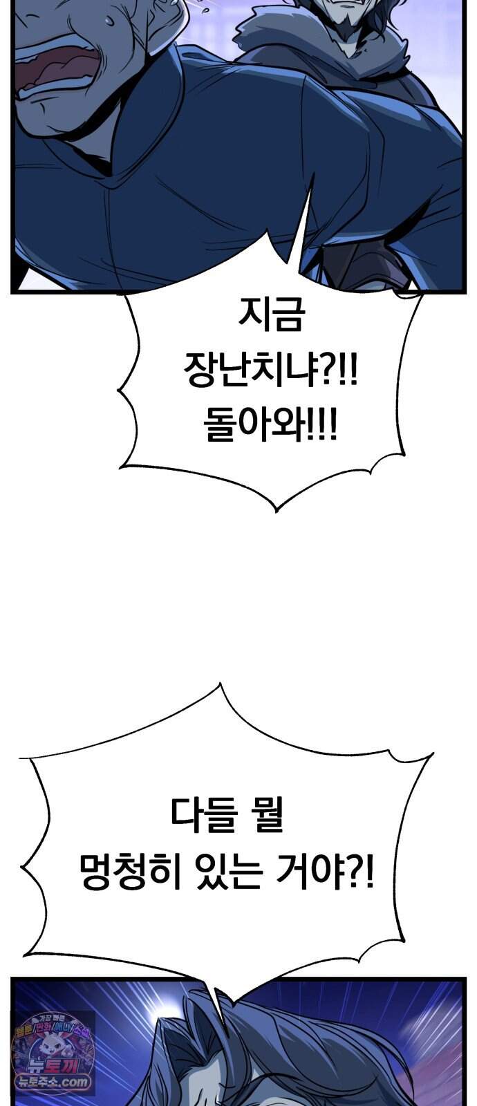 중사의 드래곤 9화 중사의 모잠비크 드릴 31
